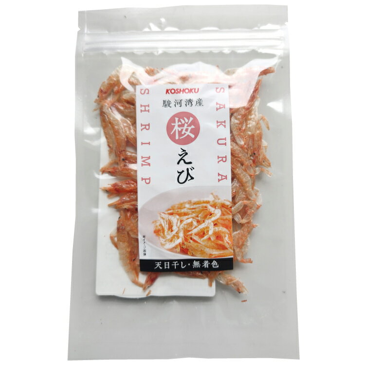 恒食 駿河湾産桜えび 10g 4袋　父の日