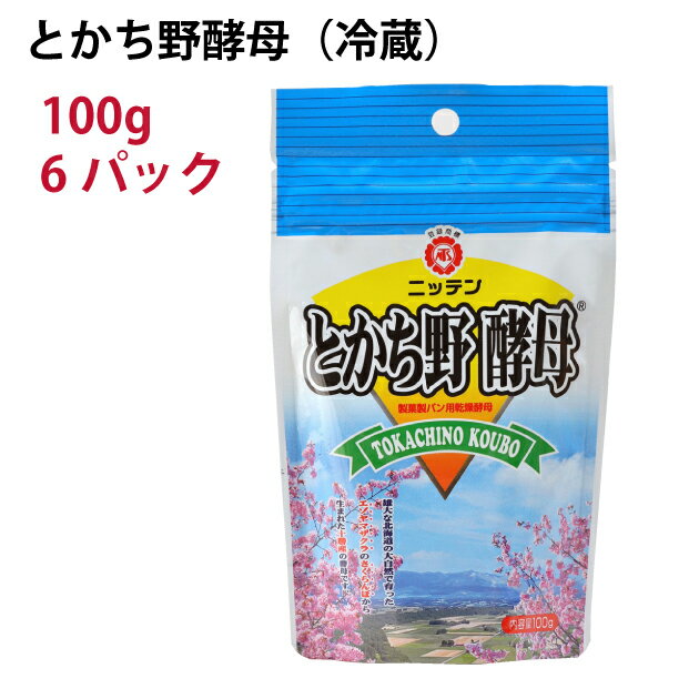 日本甜菜製糖 とかち野酵母（冷蔵） 100g 6パック