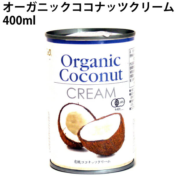 むそう オーガニックココナッツクリーム 400ml×12缶