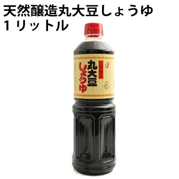 恒食天然醸造丸大豆しょうゆ 1リットル×12本