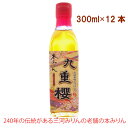 九重味醂 本みりん九重櫻 300ml 12本