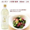 ムソー カンタン八芳酢・徳用タイプ 900ml 1本 お酢料理が簡単に作れる調味酢 父の日