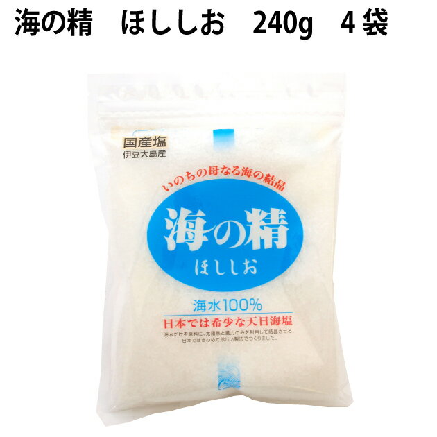 海の精 ほししお 240g 4袋のサムネイル