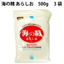 海の精 自然海塩 海の精 あらしお 500g 3袋