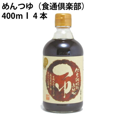 九重味淋株式会社 めんつゆ（食通倶楽部） 400ml×12本