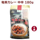風と光 奄美カレー 中辛 180g 6袋
