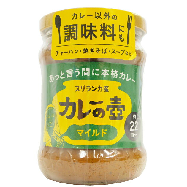 具材に絡めてサッと炒めるだけで、簡単に本格スリランカカレーが作れます。辛味を抑えつつ、スパイス本来の香りを楽しめるマイルドな配合で、コクのあるペーストが、野菜のうまみと甘さを引き出します。辛味が苦手な方、お子様にもおすすめです。原材料：醸造酢、食塩、コリアンダー、粗糖、米、にんにく、ターメリック、クミン、たまねぎ、タマリンド、ココナッツオイル、乾燥ココナッツ、しょうが、その他香辛料　※原材料の「その他香辛料」は、マスタード、カレーリーフ、シナモン、フェネグリーク、フェンネル、とうがらし、 ガルシニア、クローブ、こしょう、スクリューパイン、レモングラス、カルダモン内容量：220g（約22皿分）　数量：8本　販売者：プレス・オールターナティブ