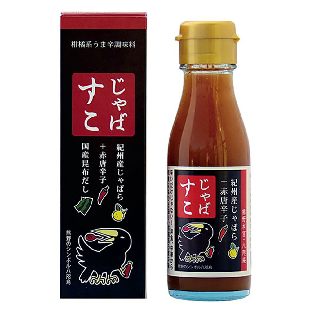 熊野鼓動 じゃばすこ 110g 15本 母の日