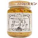 青森特産にんにくをオリーブオイルで焦がさないように丁寧に炒めて香りと旨味を最大限に引き出しました。さらに瀬戸内産レモン果汁を加え瀬戸内の海塩で味を調えました。和洋中料理のジャンルを問わず様々な料理に、ひとさじ加えればじっくりと炒めたガーリックの香りと旨味をお手軽にお楽しみいただけます。原材料：にんにく(青森産)、エキストラヴァージンオリーブオイル、レモン果汁(瀬戸内産)、塩、酵母エキス、唐辛子、胡椒内容量：110g×4ビン　製造者：倉敷味工房