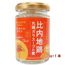 ノリット ジャポン 比内地鶏丸鶏ガラスープの素 75g ×1本 鶏ガラ 無添加