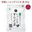 ムソー 有機しっとりすりごま 黒 80g 6パック