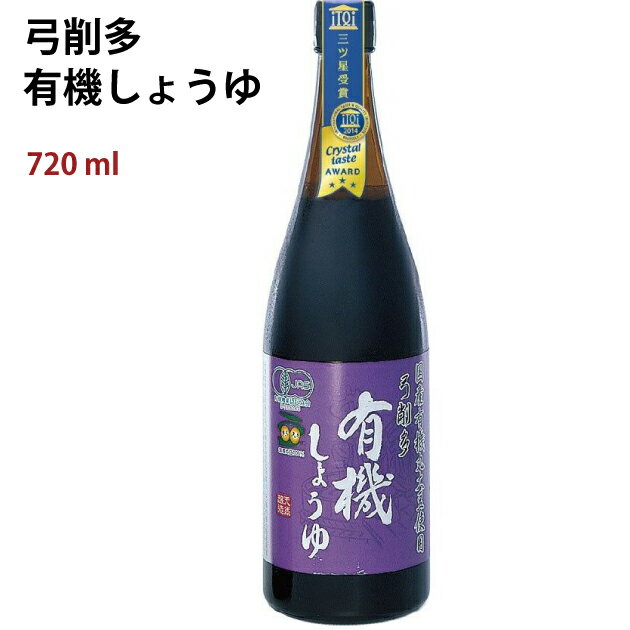 弓削多 有機しょうゆ 720ml 4本