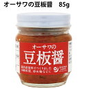 オーサワの豆板醤 85g 20ビン