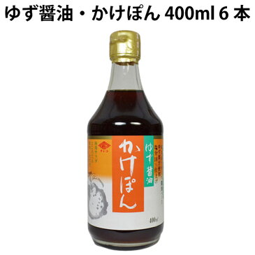 チョーコー ゆず醤油・かけぽん 400ml 6本