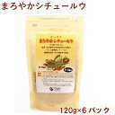 オーサワ まろやかシチュールウ 120g 6パック 父の日(4)