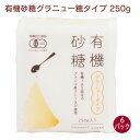 風と光 有機砂糖グラニュー糖タイプ 250g 6パック 父の日