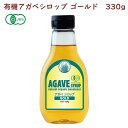 イデアプロモーション 有機アガベシロップ ゴールド メキシコ産 330g×4本 母の日