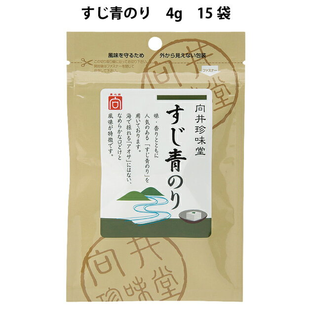 向井 青のり粉 すじ青のり 高知県産100% 4g 15袋