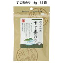 向井 青のり粉 すじ青のり 高知県産100 4g 15袋