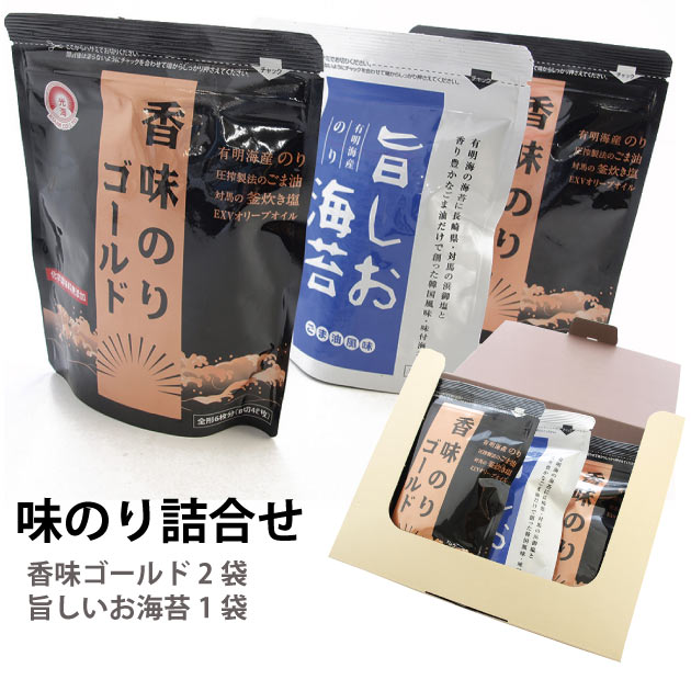 味のり詰め合わせ（香味のり2袋、旨しお海苔1袋　各八つ切り48枚）×2箱　お年賀　海苔