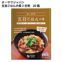 オーサワジャパン 五目ごはんの素 2合用 20箱 父の日