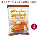桜井 ホットケーキミックス砂糖入 400g 6袋(4)