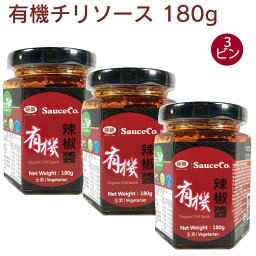 アリサン 有機チリソース 180g 3個