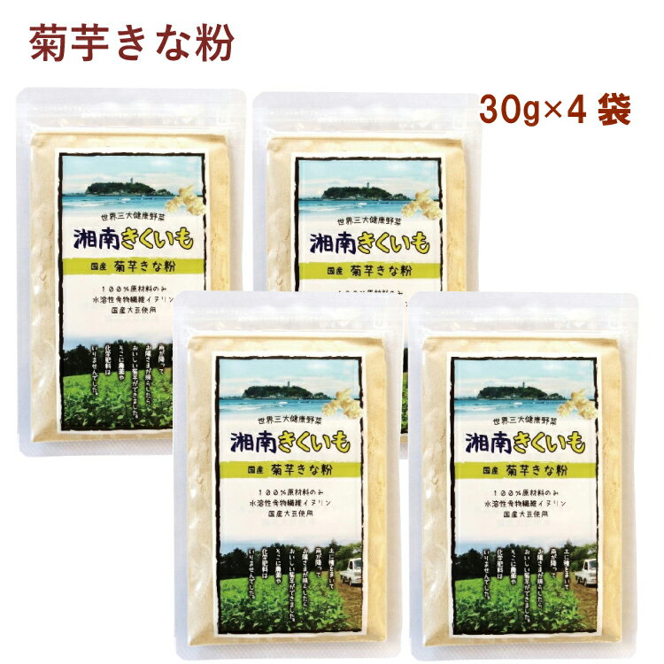 八〇八 菊芋きな粉 30g 4袋