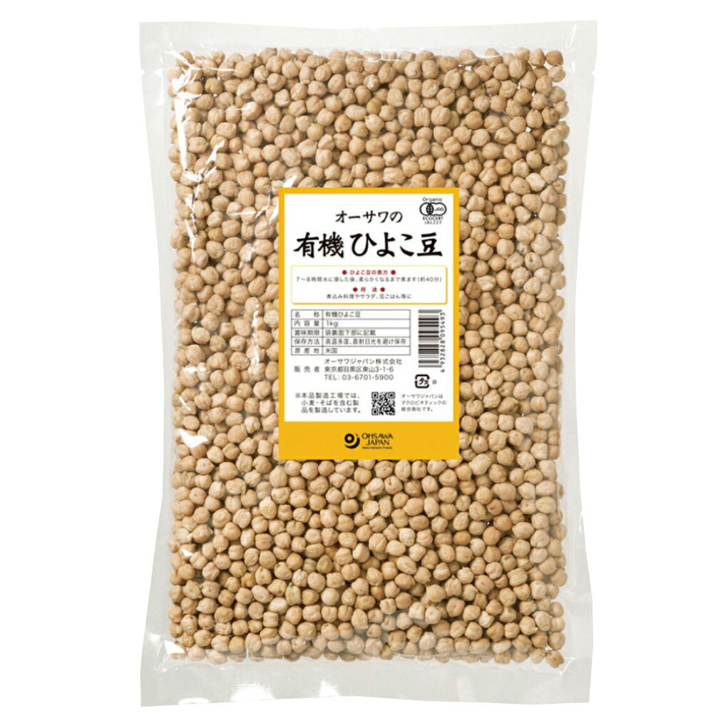 オーサワ オーサワの有機ひよこ豆 1kg 4袋 1