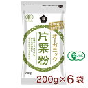 ムソー オーガニック片栗粉 200g 6袋 母の日