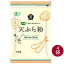 ムソー 有機天ぷら粉 300g 4袋 母の日