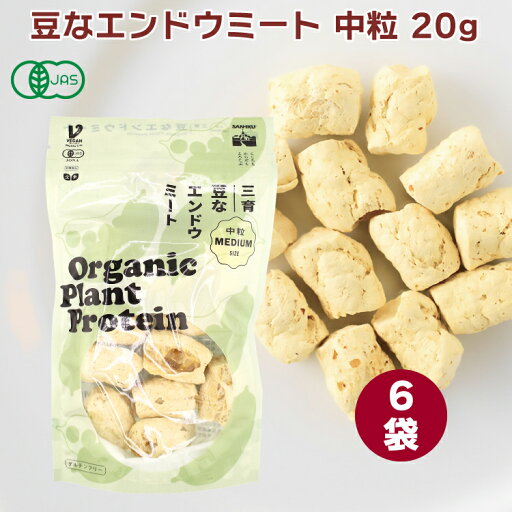 三育フーズ 豆なエンドウミート 中粒 20g 6袋 三育フーズ 豆なエンドウミート 中粒 20g 6袋
