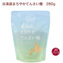 北海道産てんさい100%使用。 ミネラル分を残して仕上げたてんさい含蜜糖です。 てんさい特有の風味とコクのある甘みです。 まろやかで角のない味なので、料理もお菓子もやさしく仕上がります。 原材料：てんさい(北海道オホーツク)　内容量：280g　数量：20袋　販売者：オーサワジャパン