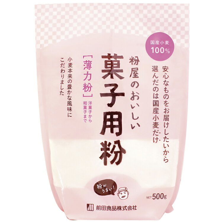 前田食品 粉屋のおいしい菓子用粉(薄力粉) 500g 6袋