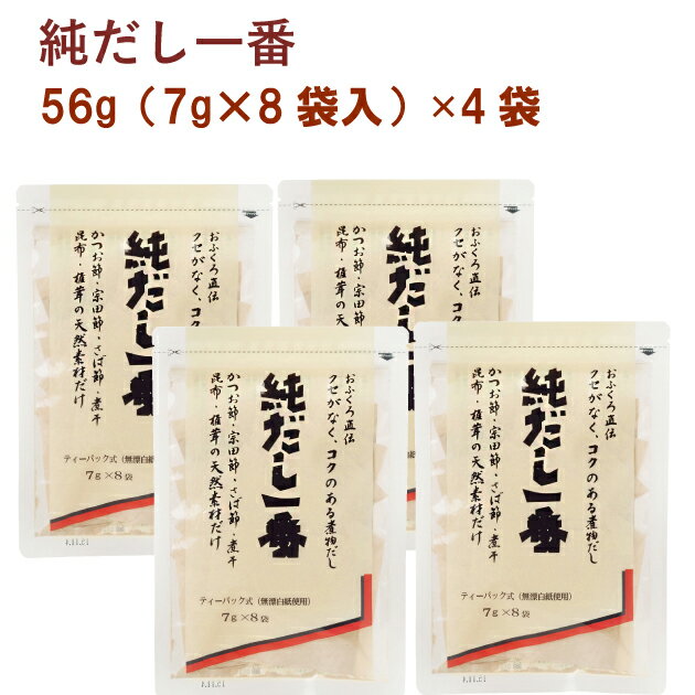 カネジョウ 純だし一番 56g（7g×8袋） 4袋