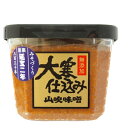 味噌作り330年の老舗が作る、天然醸造のお味噌。一年の中でも大寒の時期に仕込み、2年熟成させた、山吹味噌の中でも最高ランクの中甘口の味噌です。まろやかさや風味が格別です。原材料：大豆、米、食塩 内容量：500g　　数量：8個　製造者：信州味噌