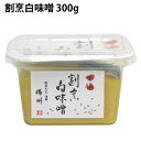 馬場商店 割烹白味噌 国産原料使用 300g 1パック 母の日