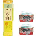 まいにちのこめ油1本・かたづけポイ2個セット 父の日