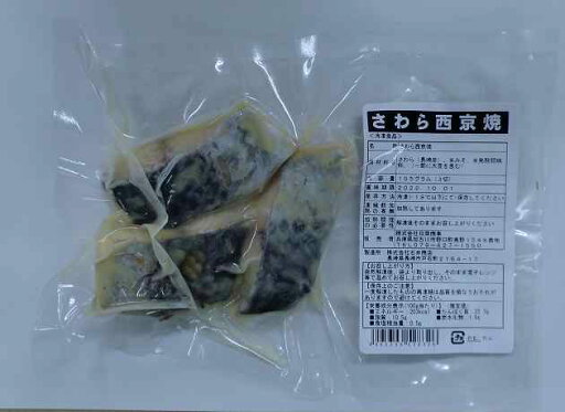 日岡 さわら西京焼 105g(3切) 3パック 父の日 日岡 さわら西京焼 105g(3切) 3パック 父の日