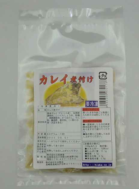 日岡 カレイ煮付け 1切(80g) 4パック　父の日
