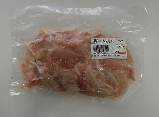 日岡 国産ありたどり．もも 300g 3パック