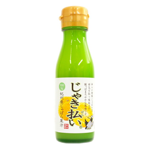 熊野鼓動 じゃき払い紀州産じゃばら100% 100ml 40本