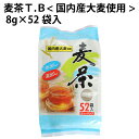 ミエハク 麦茶T.B 国内産大麦使用 8g×52袋入 12パック 母の日(4)
