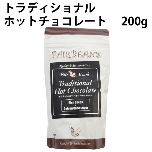 アリサン トラディショナル ホットチョコレート 200g 4袋