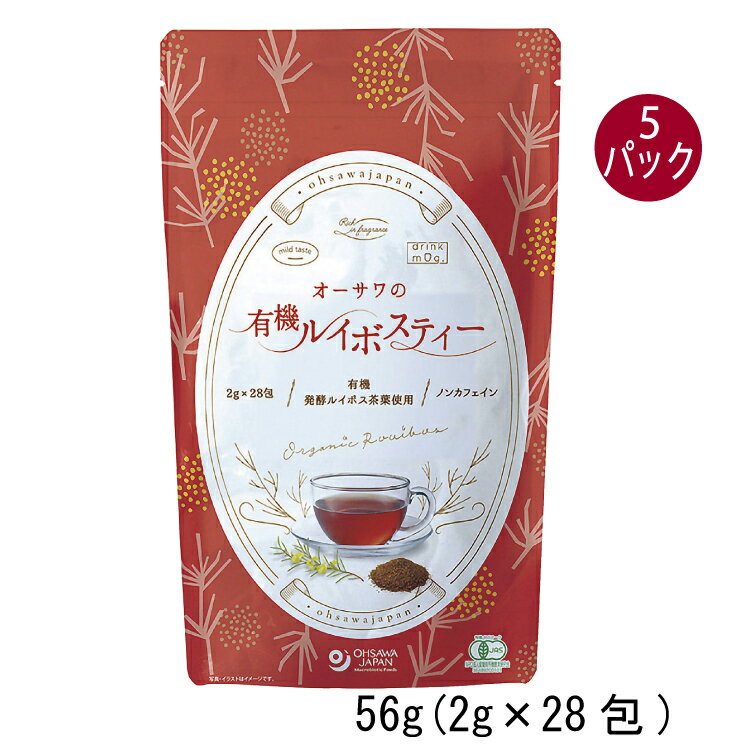 オーサワジャパン オーサワの有機ルイボスティー 56g(2g×28包) 5パック　無漂白ティーバッグ使用　ノンカフェイン　煮出し　水出し