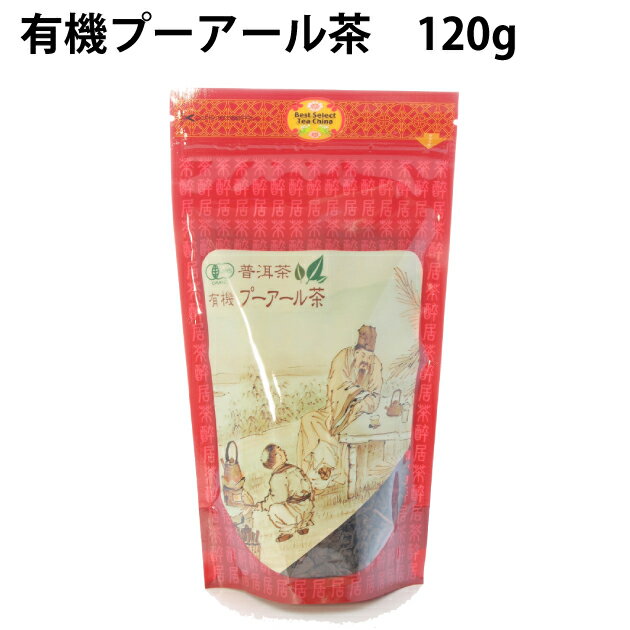 丸成商事 有機プーアール茶 120g　20袋