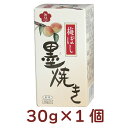 無双本舗 梅ぼし墨焼き 30g 1個 送料込(4)