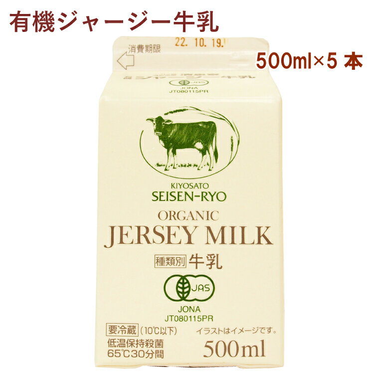 ※ベジタブルハートで取り扱いの牛乳は、低温殺菌の商品で、賞味期限が一般の牛乳より短くなっております。 メーカーから入荷したその日に発送をしておりますが、お手元に到着した段階で、賞味期限間際になる場合もございます。ご理解の上ご注文をお願いいた...