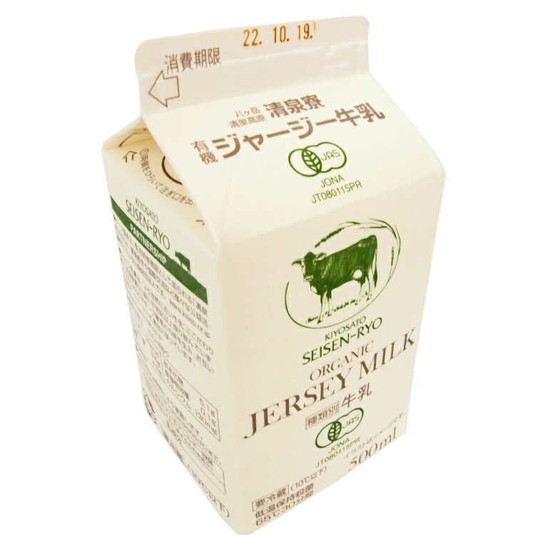 タカハシ乳業 有機ジャージー牛乳 500ml 5本の紹介画像2
