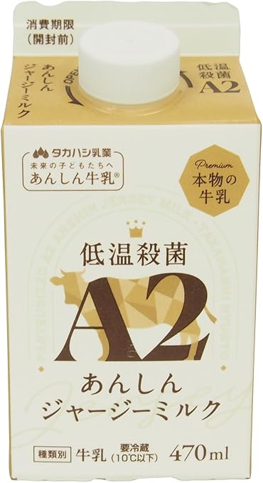 タカハシ乳業 低温殺菌 A2あんしんジャージーミルク 470ml 10本 父の日